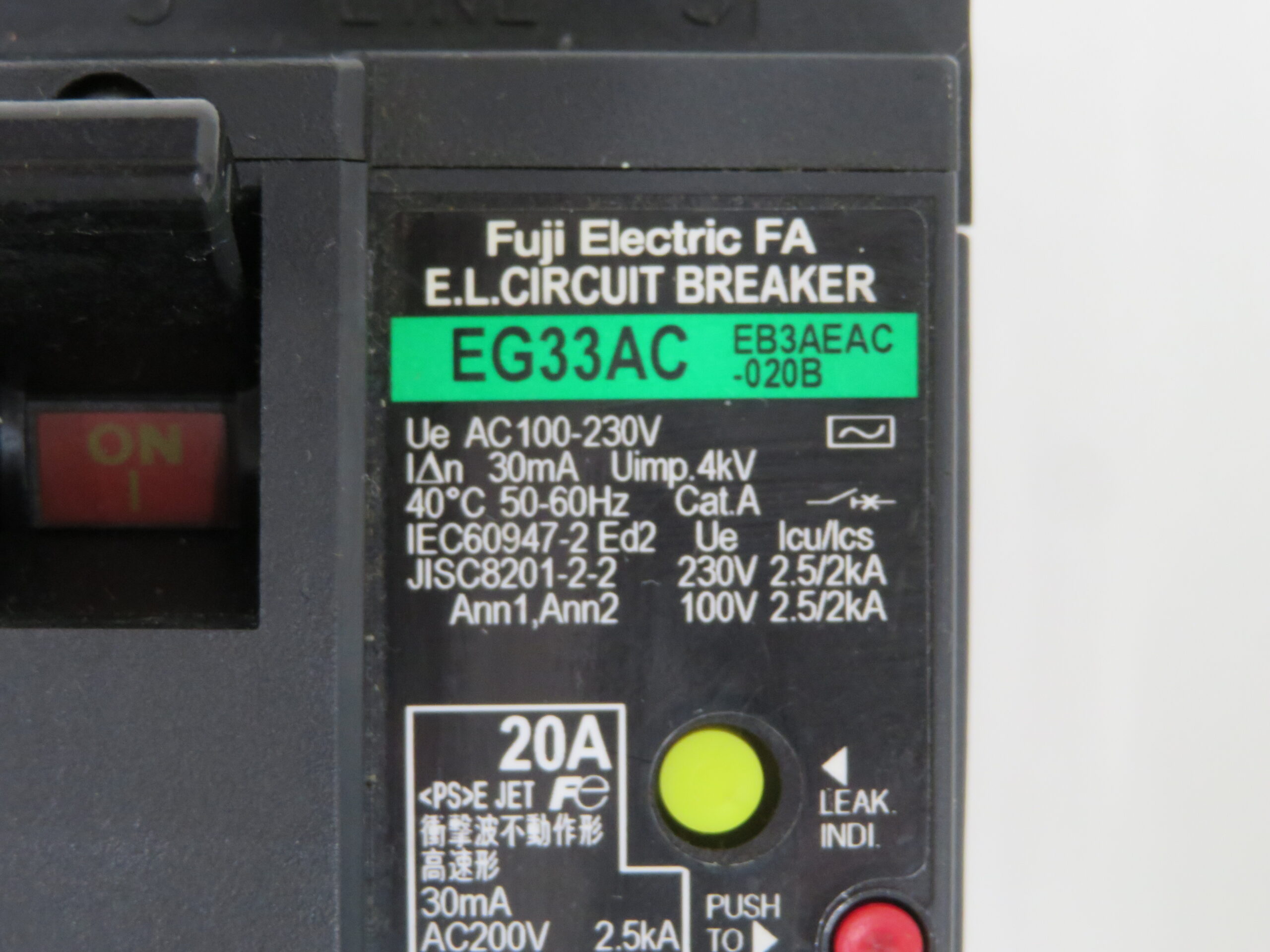 富士電機 漏電遮断器 EG33AC EB3AEAC-020B | 2nd FAドットコム｜産業用 